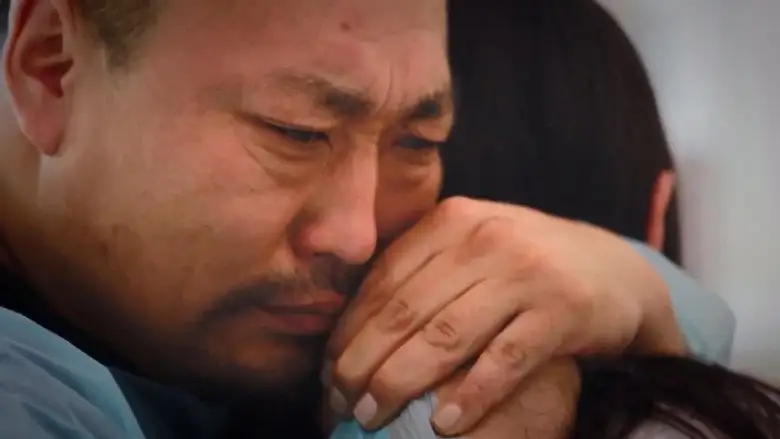 The Most Beautiful (2014)
