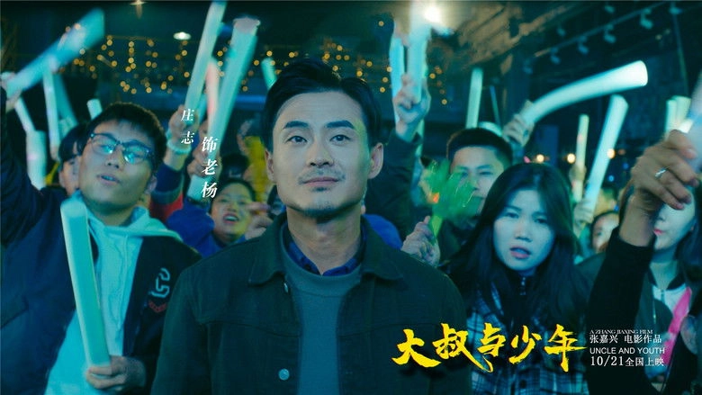 Uncle And Youth (2021)