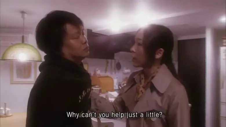The Pod of Good Fortune (2012)
