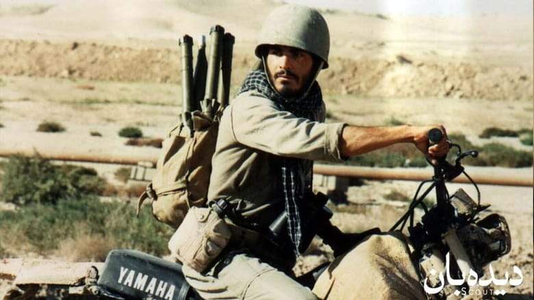 The Scout (1990)