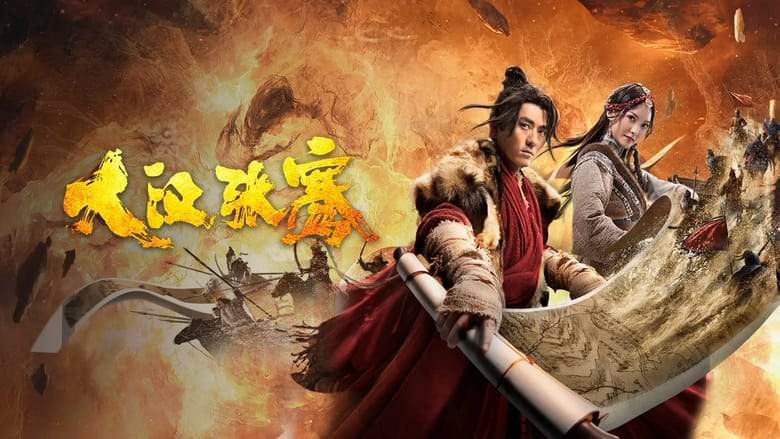 Zhang Qian Of The Great Han (2021)