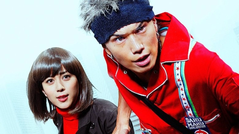 Saru Lock The Movie (2010)