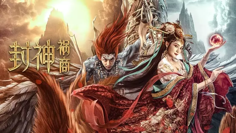 League Of Gods: The Fall Of Sheng (2023)