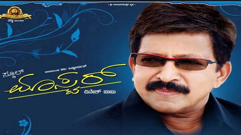 School Master (2010)