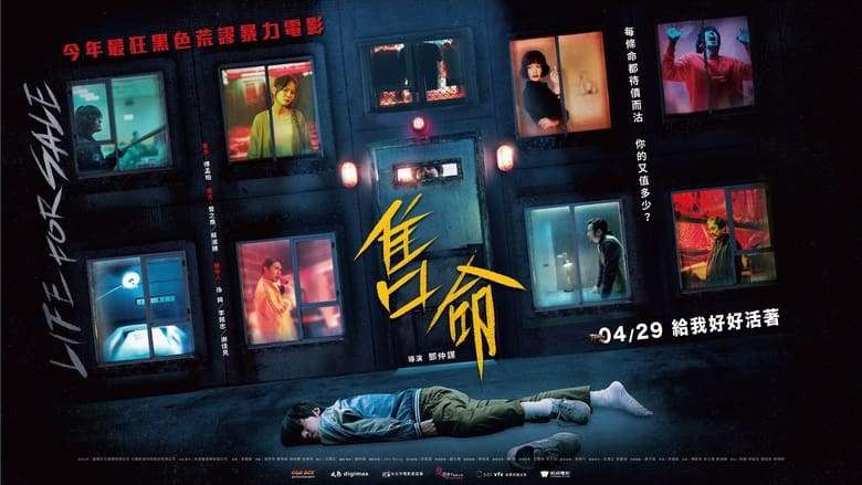 Life For Sale (2022)