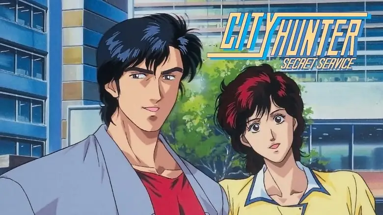 City Hunter: The Secret Service (1996)