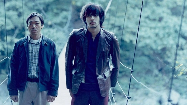 Yureru (2006)