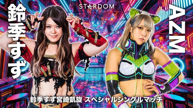 Stardom 14th Goddesses Of Stardom Tag League In Miyazaki (2024)
