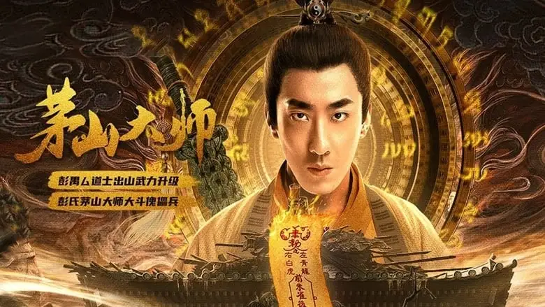 Master Of Maoshan (2021)