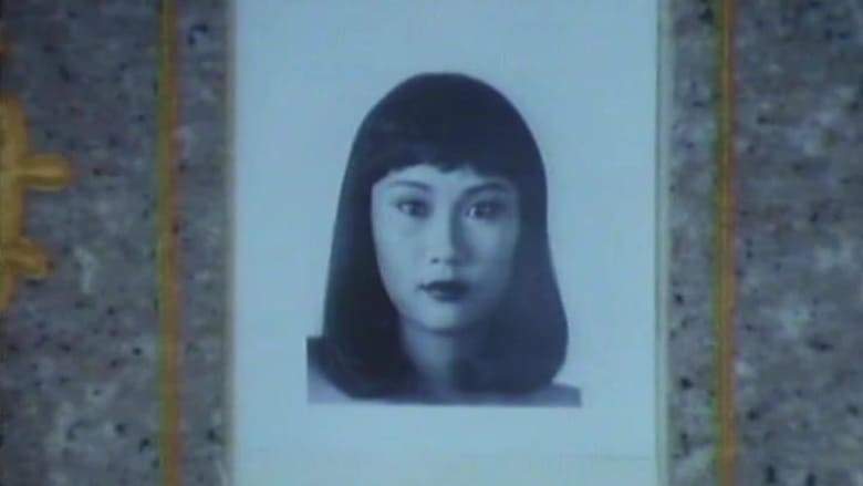 Legal Innocence (1993)