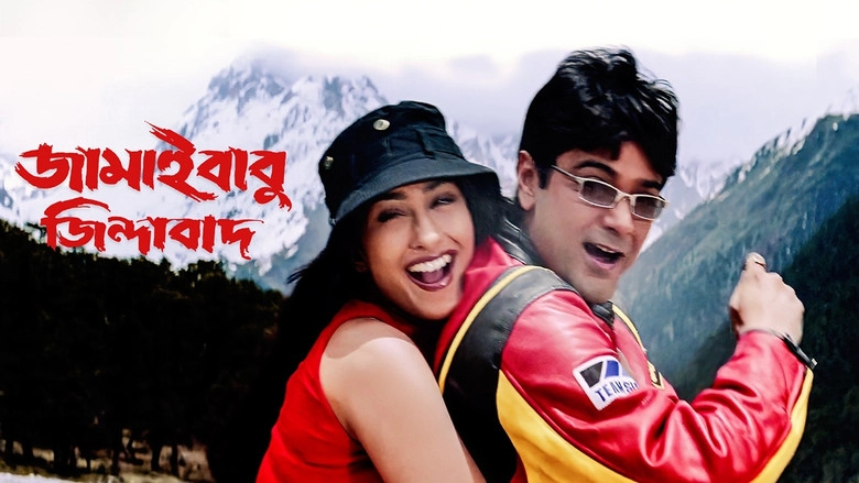 Jamaibabu Zindabad (2001)