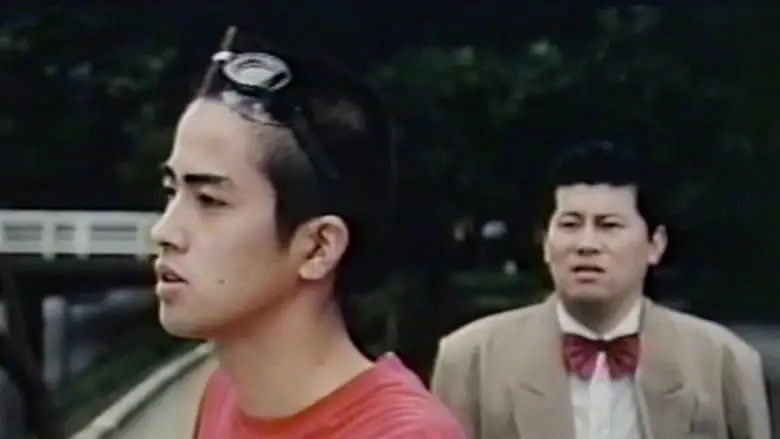 Hattenba Love Story (1991)