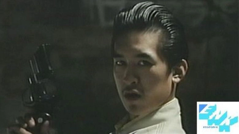 Ore-tachi Ni Asu Wa Aru! (1990)