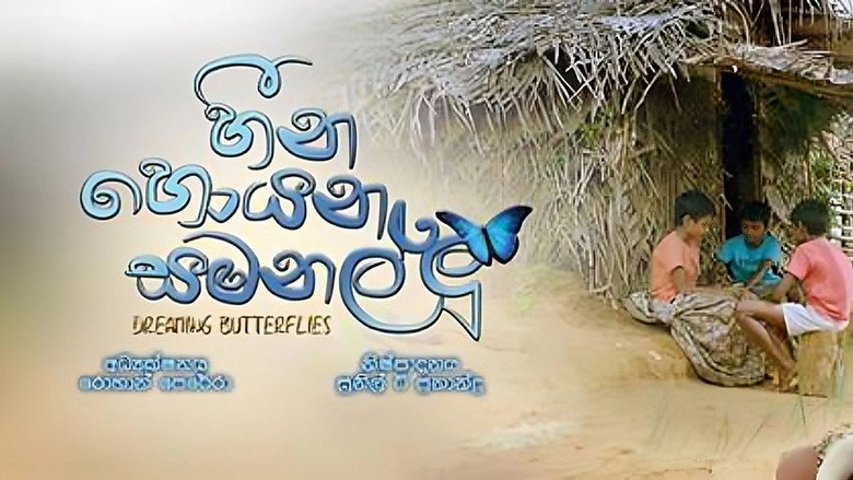 Heena Hoyana Samanallu (2017)
