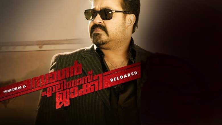 Sagar Alias Jackie: Reloaded (2009)