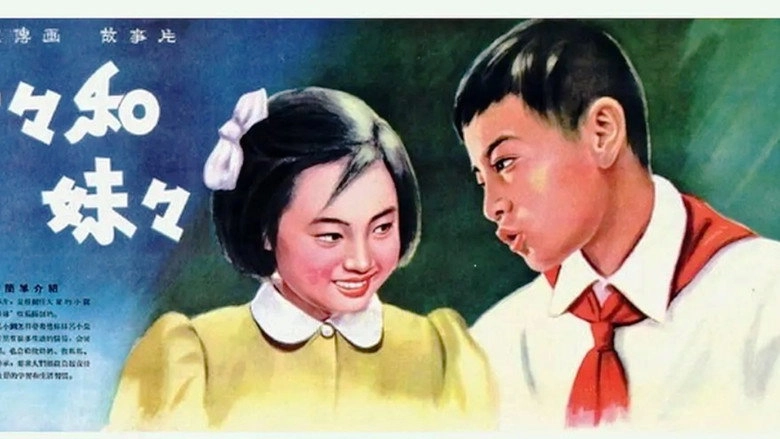 Brother And Sister (1957)