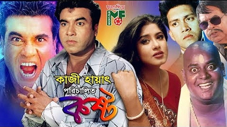 Koshto (2000)