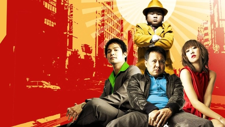 Hod Na Hiaw 966 (2009)