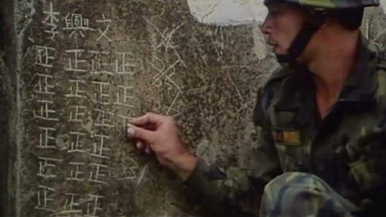 Bao Gao Ban Zhang 4 (1996)