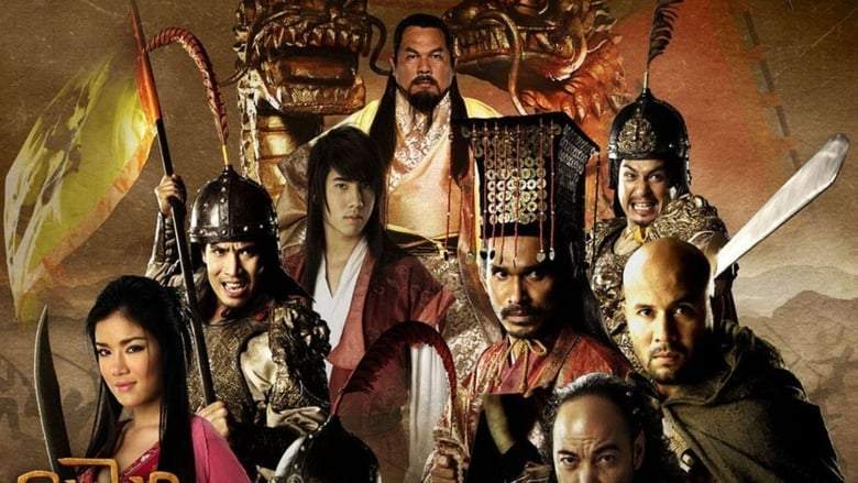 Edge Of The Empire (2010)