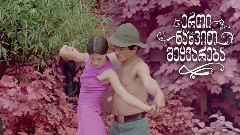 Erti Nakhvit Shekvareba (1975)