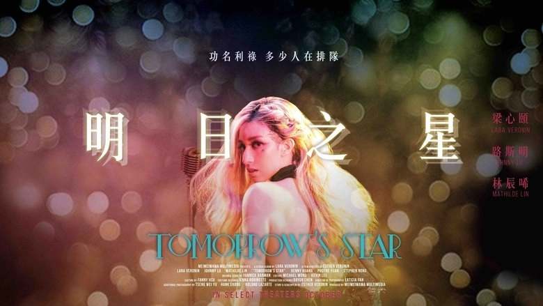 Tomorrow's Star (2018)