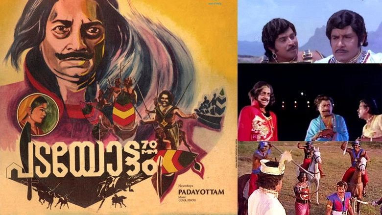Padayottam (1982)