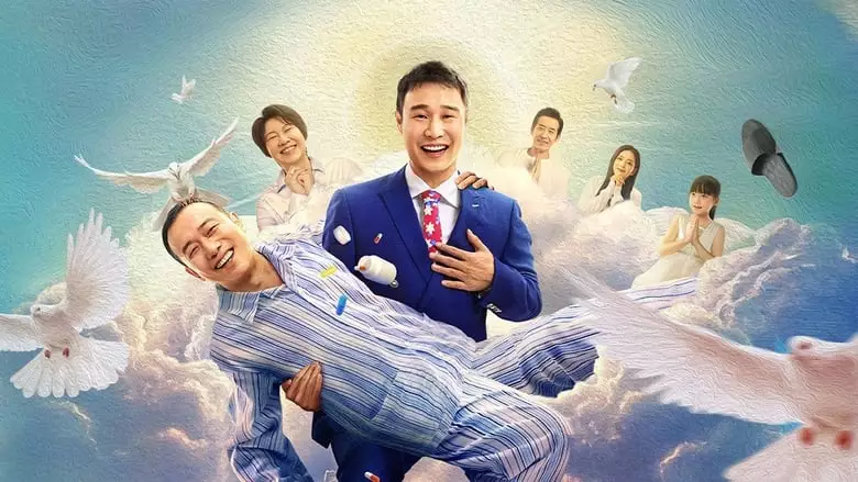 The Better Life (2023)