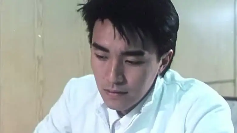 Triad Story (1990)