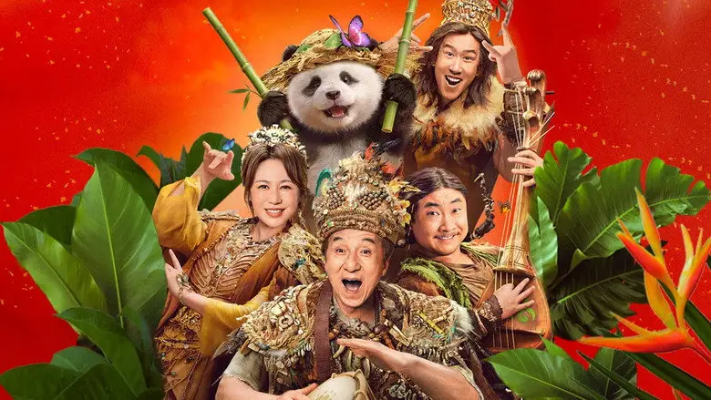 Panda Plan 2: The Magical Tribe (2026)