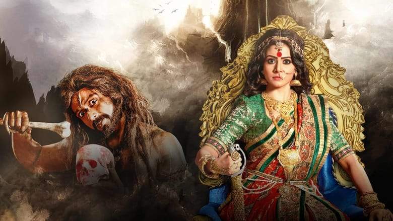 Arundhati (2014)