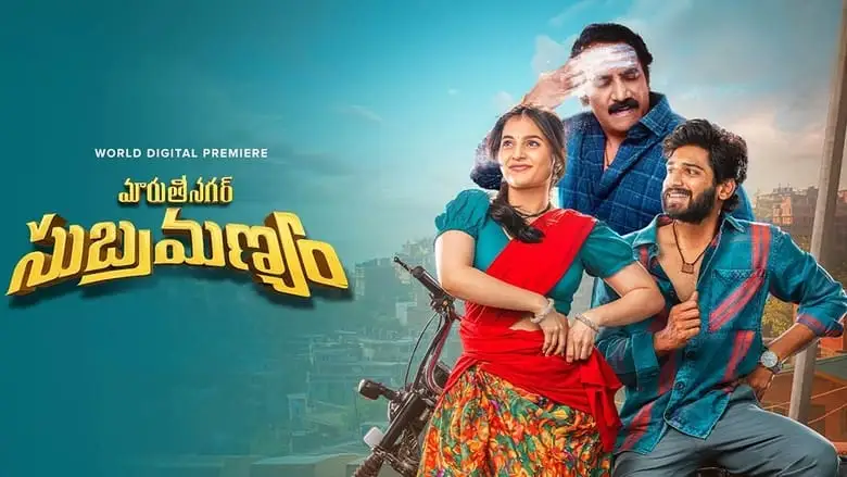 Maruthi Nagar Subramanyam (2024)