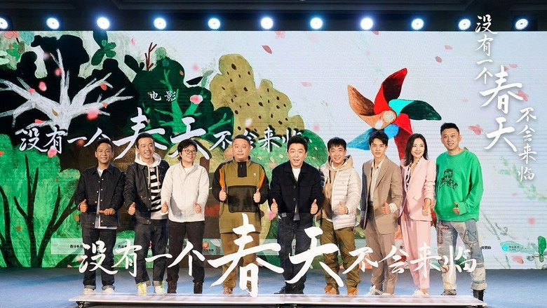 Ode To The Spring (2022)