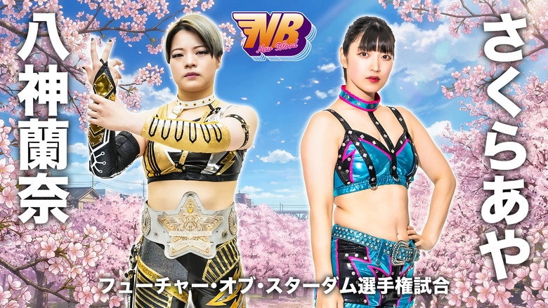 Stardom New Blood 30 (2026)