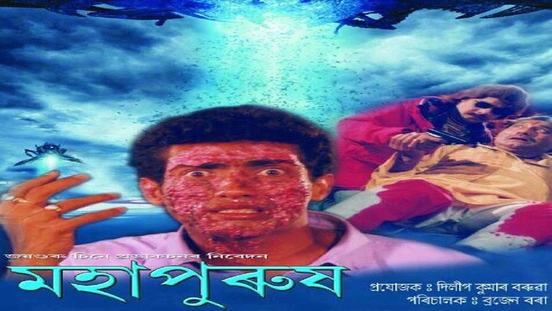 Mahapurush (2014)