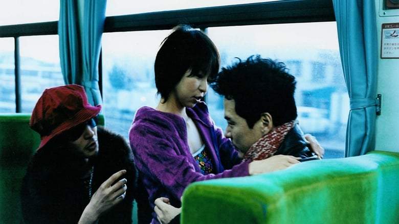 Yume No Naka E (2005)