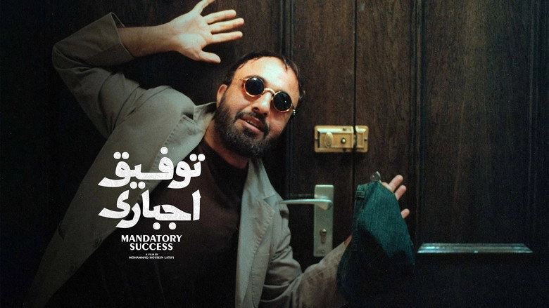 A Blessing In Disguise (2007)