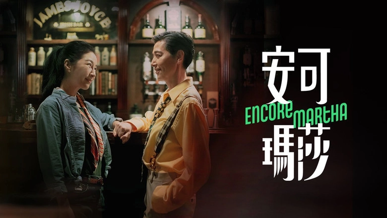 Encore Martha (2021)
