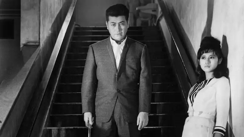 Pale Flower (1964)