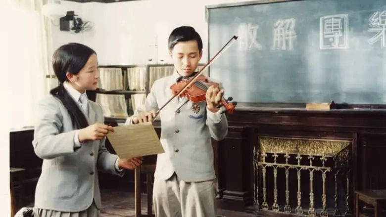 Shao Nian Wang Shi (2003)