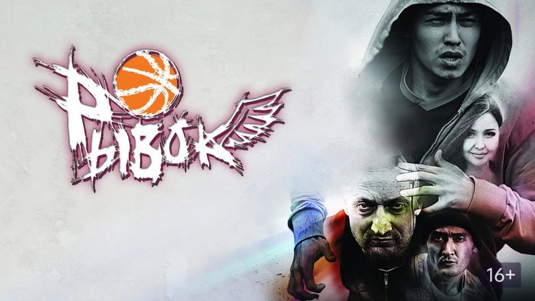 Burst (2010)