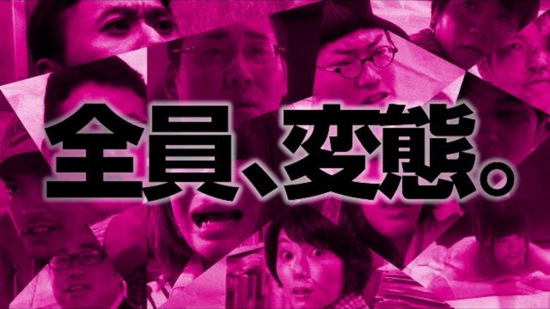 Hentai Samurai (2015)