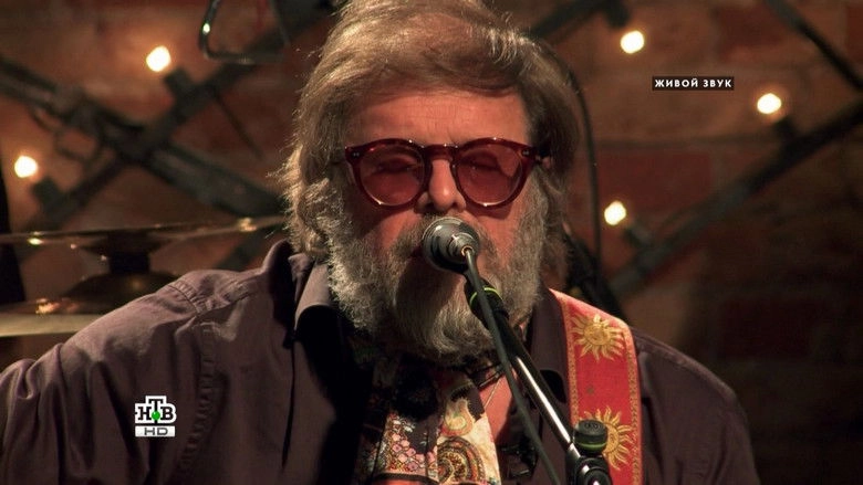 Kvartirnik NTV U Margulisa: Boris Grebensikov I Gruppa Akvarium (2014)