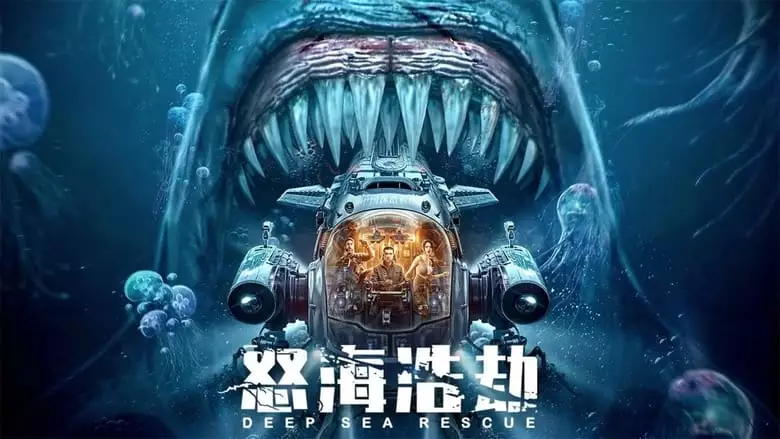 The Abyss Rescue (2023)