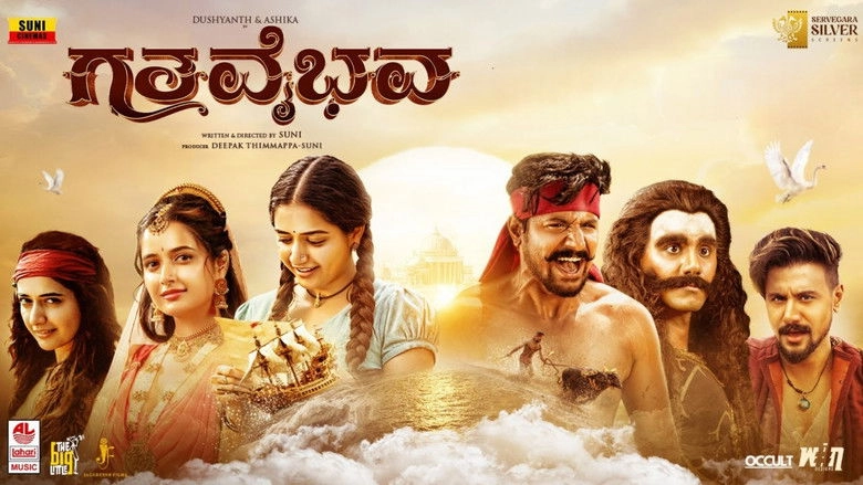 Gatha Vaibhava (2025)