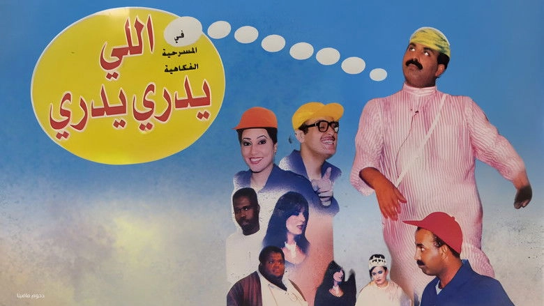 Illy Yadry Yadry (1999)