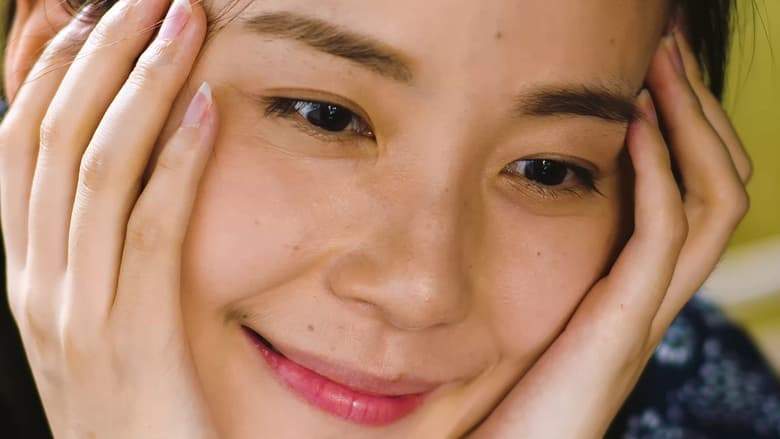 Yu Huo Xin Niang (2018)