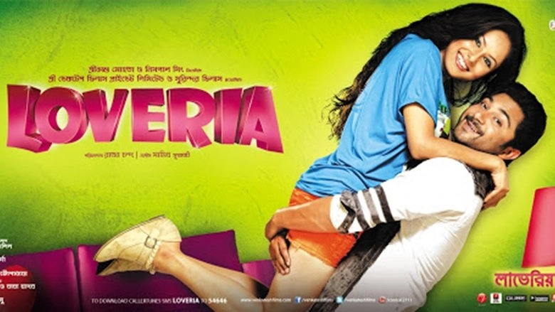 Loveria (2013)