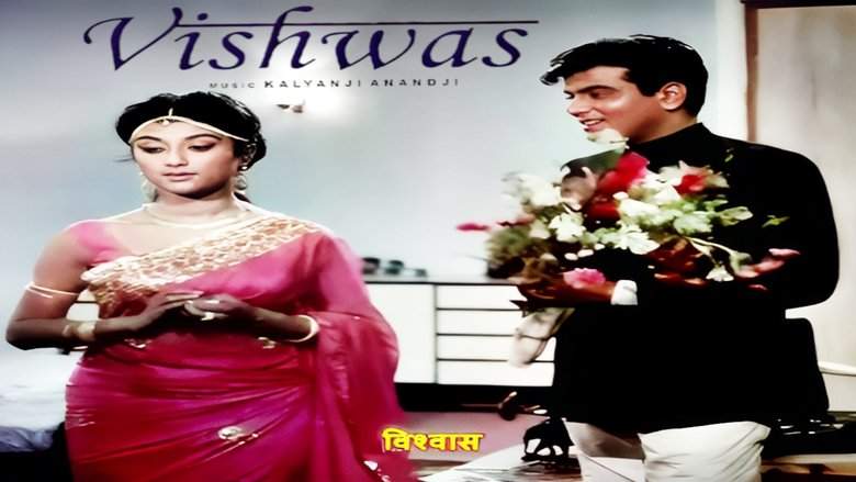 Vishwas (1969)