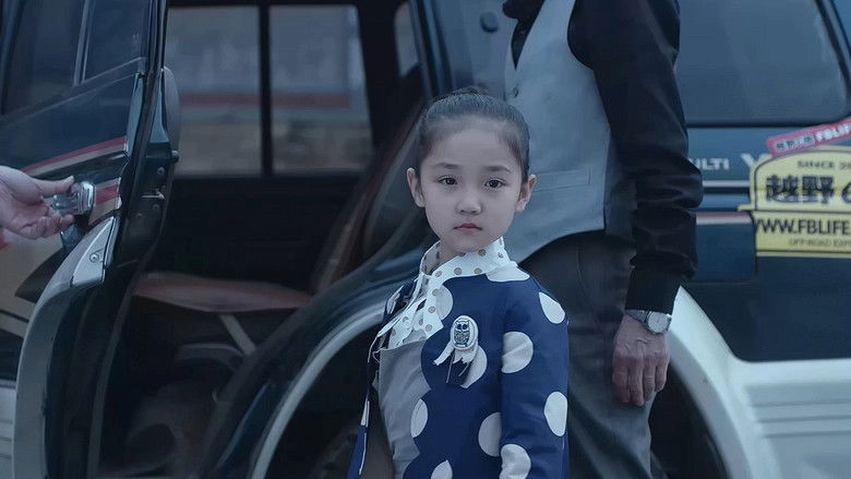 Dog Rescue Team (2018)